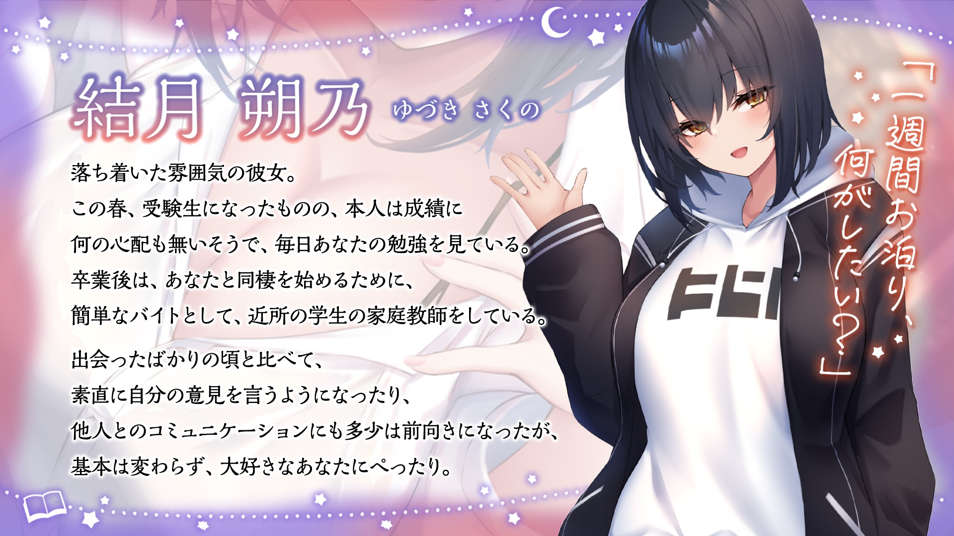 セフレ彼女と疑似同棲 - 彼女の部屋で一週間甘々お泊り生活