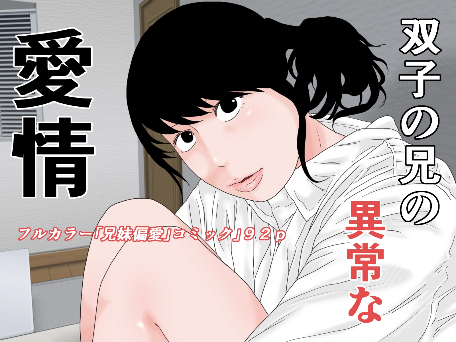 アナルコミックセット