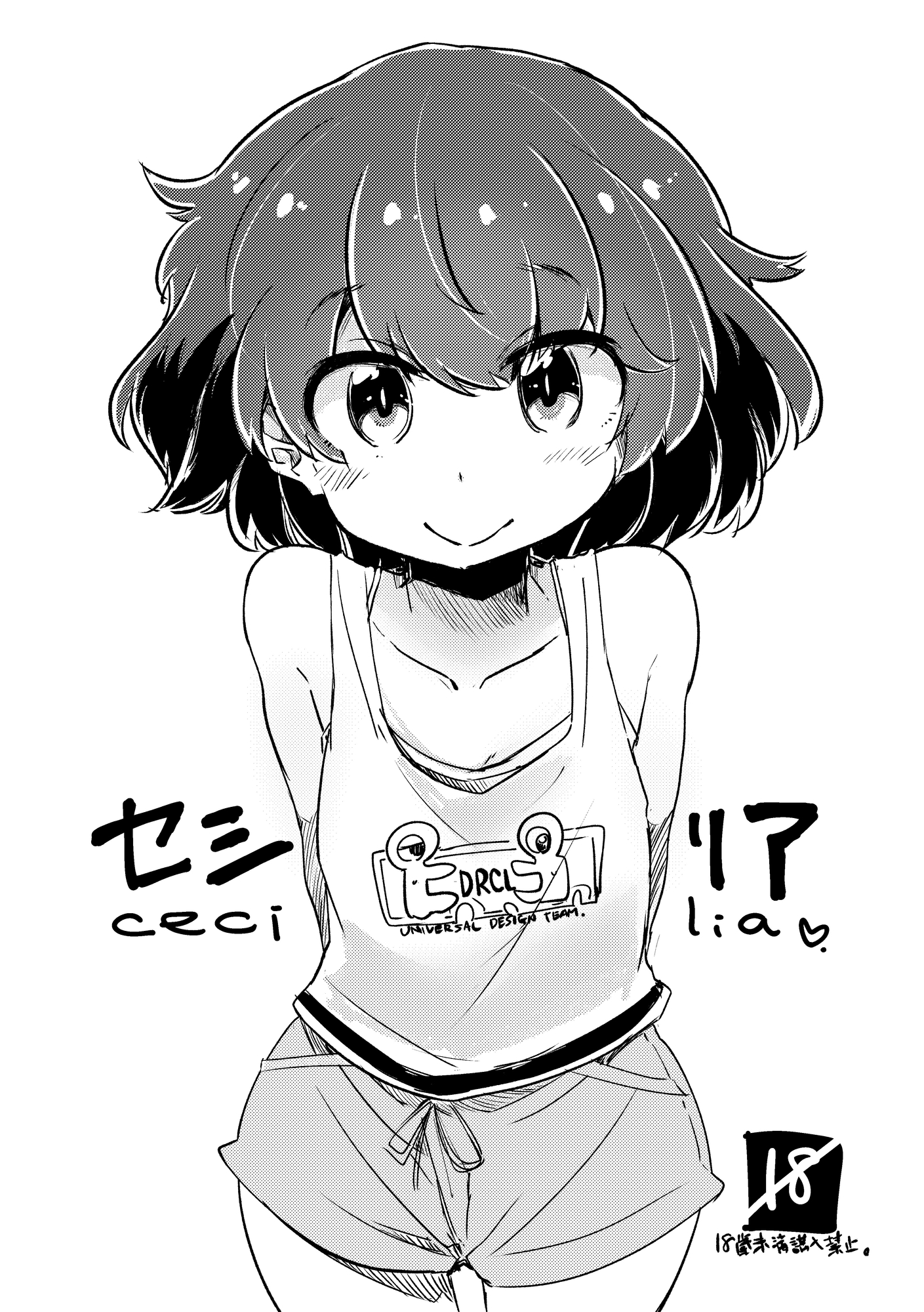 自習/cecilia(+オマケ)