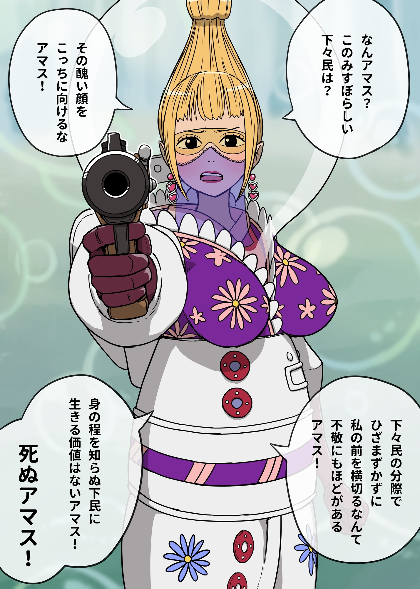 茶色い蛇と糞便人