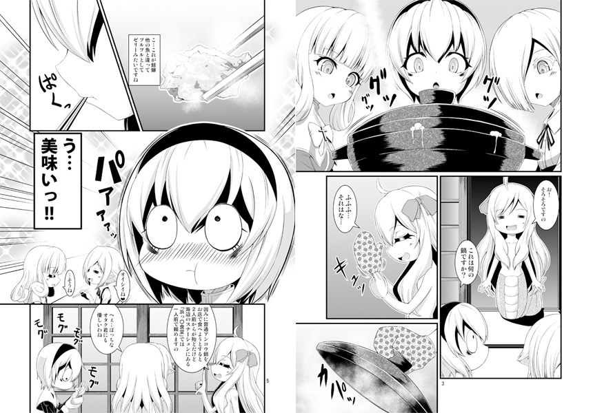 ぺこらと美味しいご飯