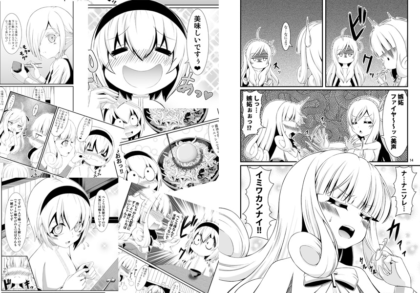 ぺこらと美味しいご飯