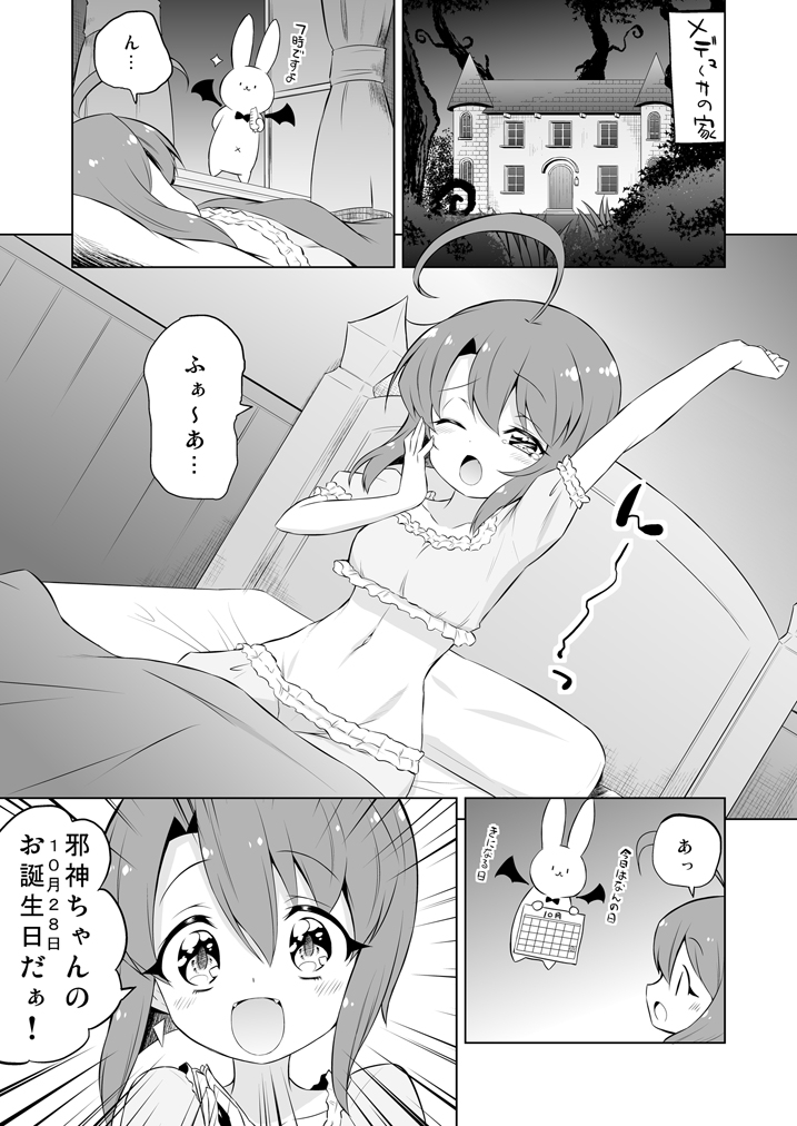 メ〇ューサクッキング