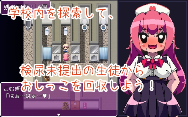 保健係のお仕事