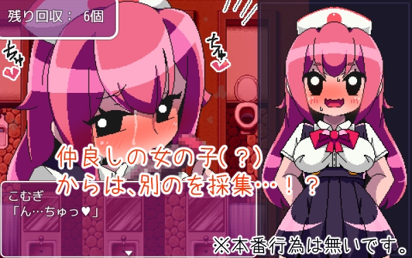 保健係のお仕事