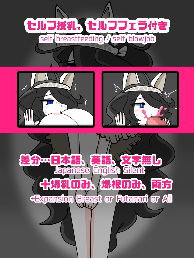 爆乳爆根ふたなりCG 2本差し Expansion_Breast&Futanari