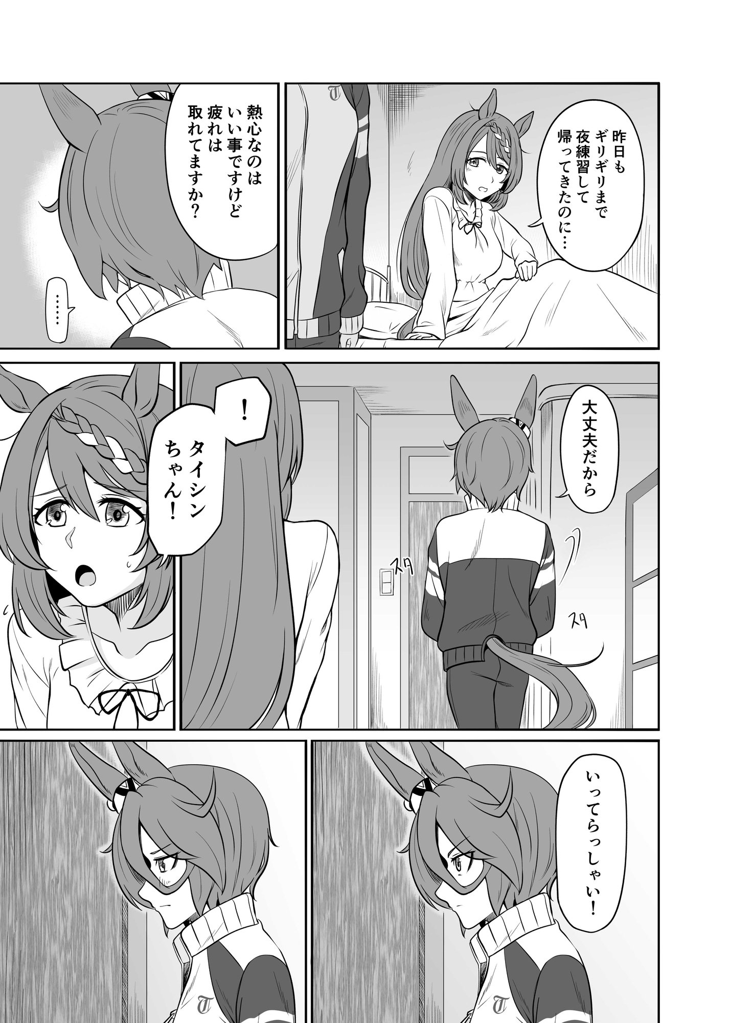 ゆく川の流れは絶えずして