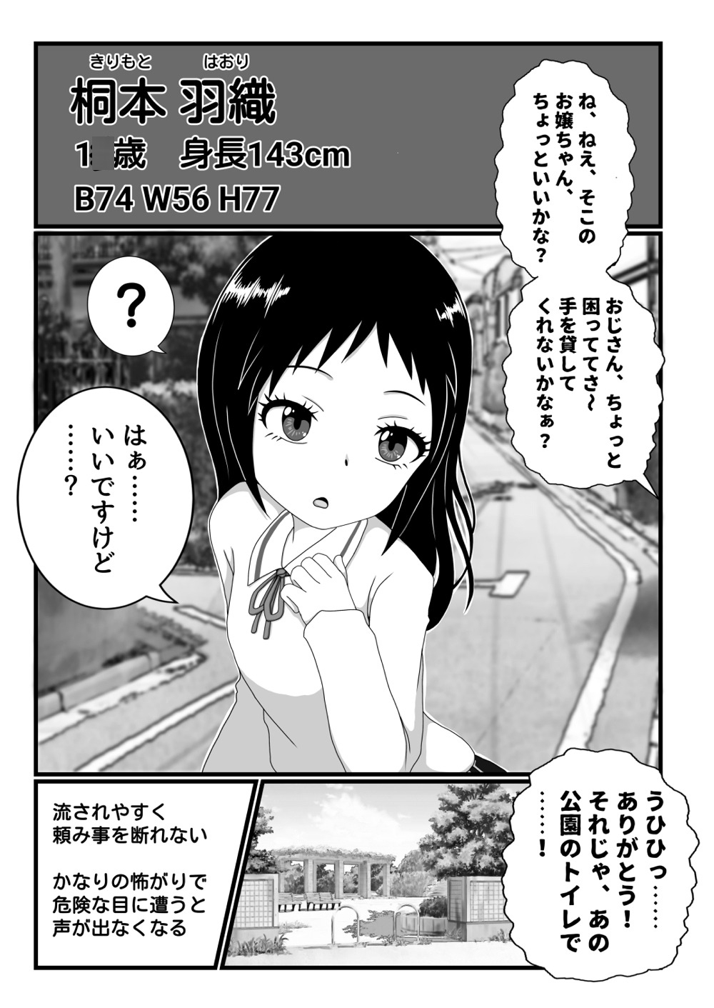 あなたの街のエモノサーチ!