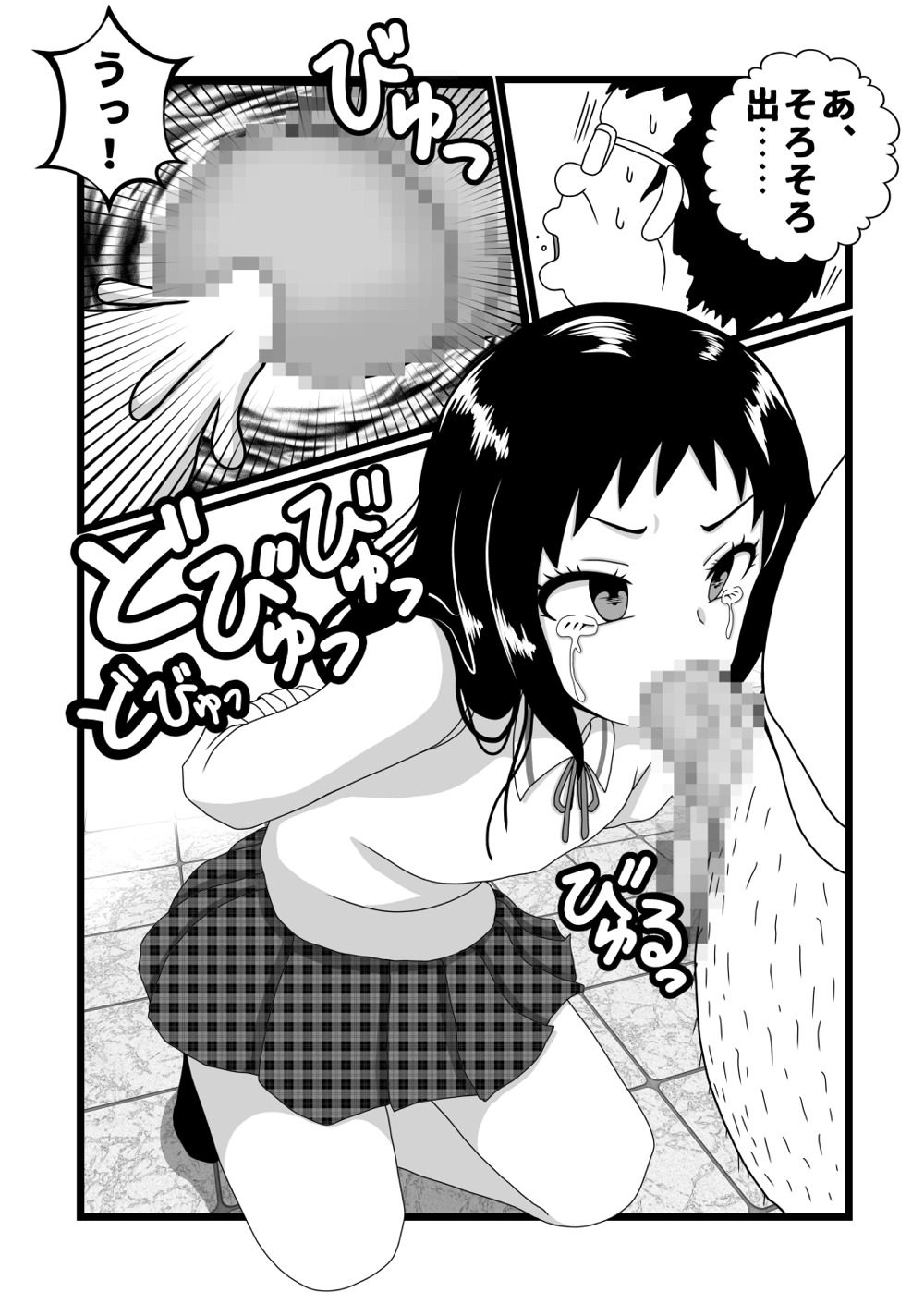 あなたの街のエモノサーチ!