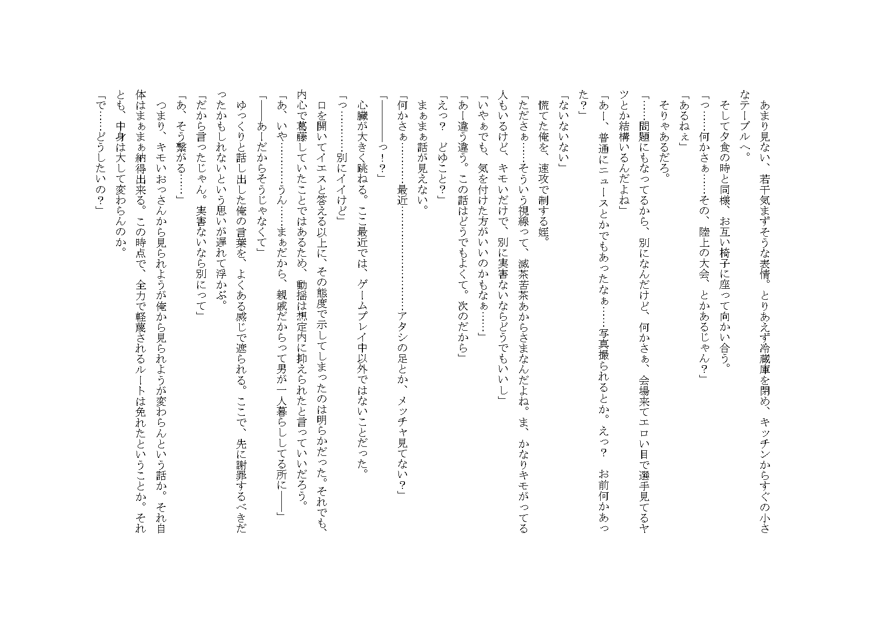 嫌と言いつつしてくれるちょいSな姪っ子