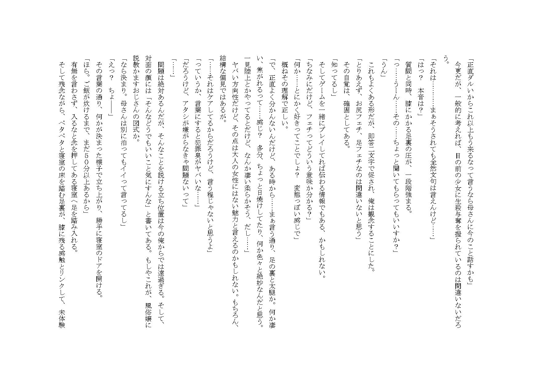 嫌と言いつつしてくれるちょいSな姪っ子