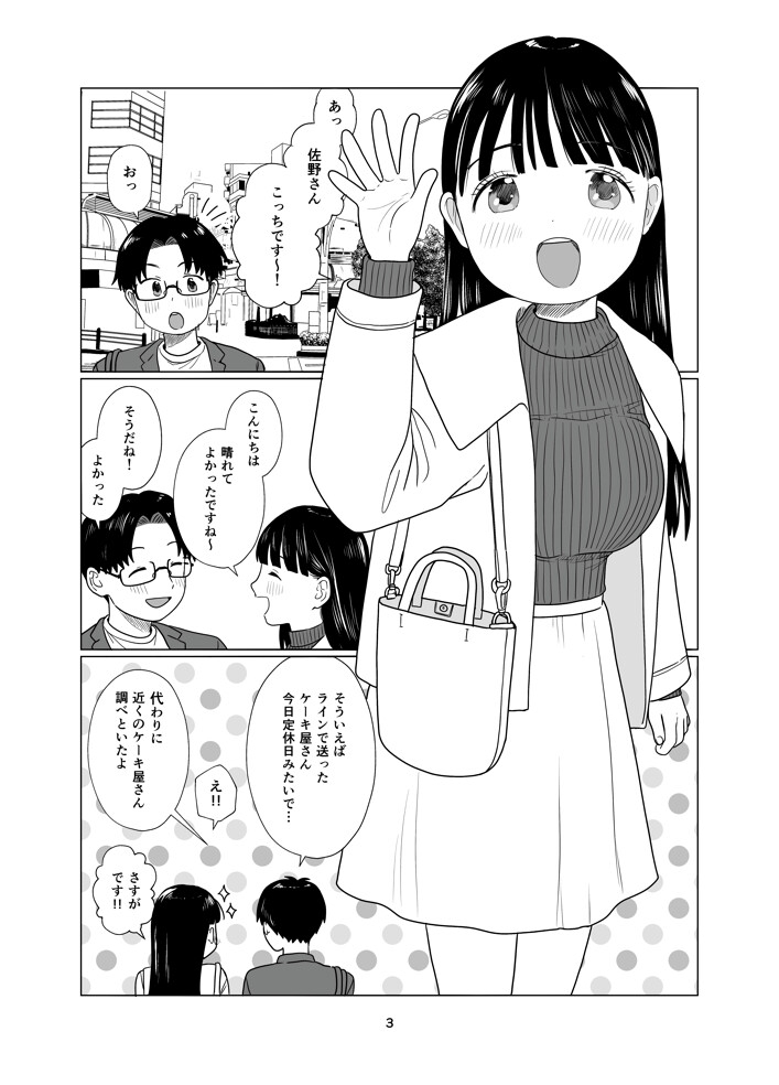 彼は私の可愛い愛犬