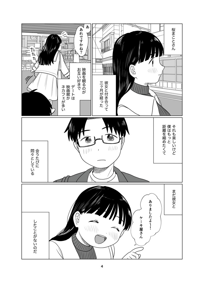 彼は私の可愛い愛犬