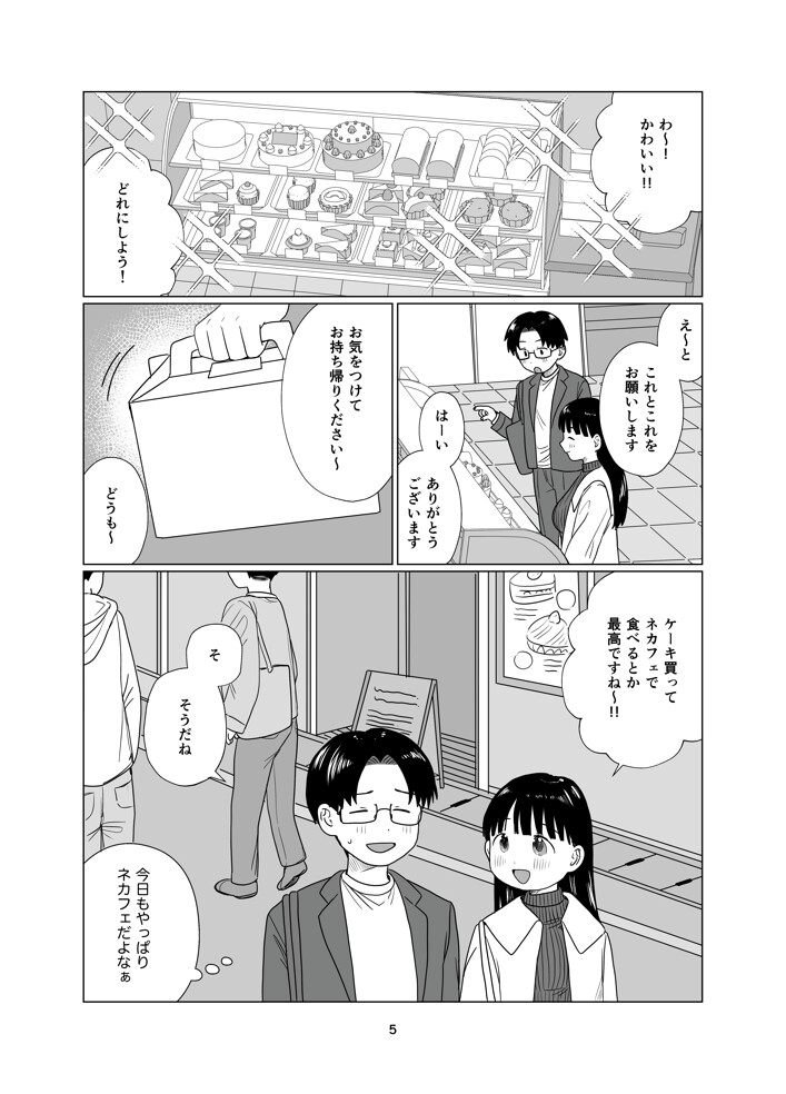 彼は私の可愛い愛犬