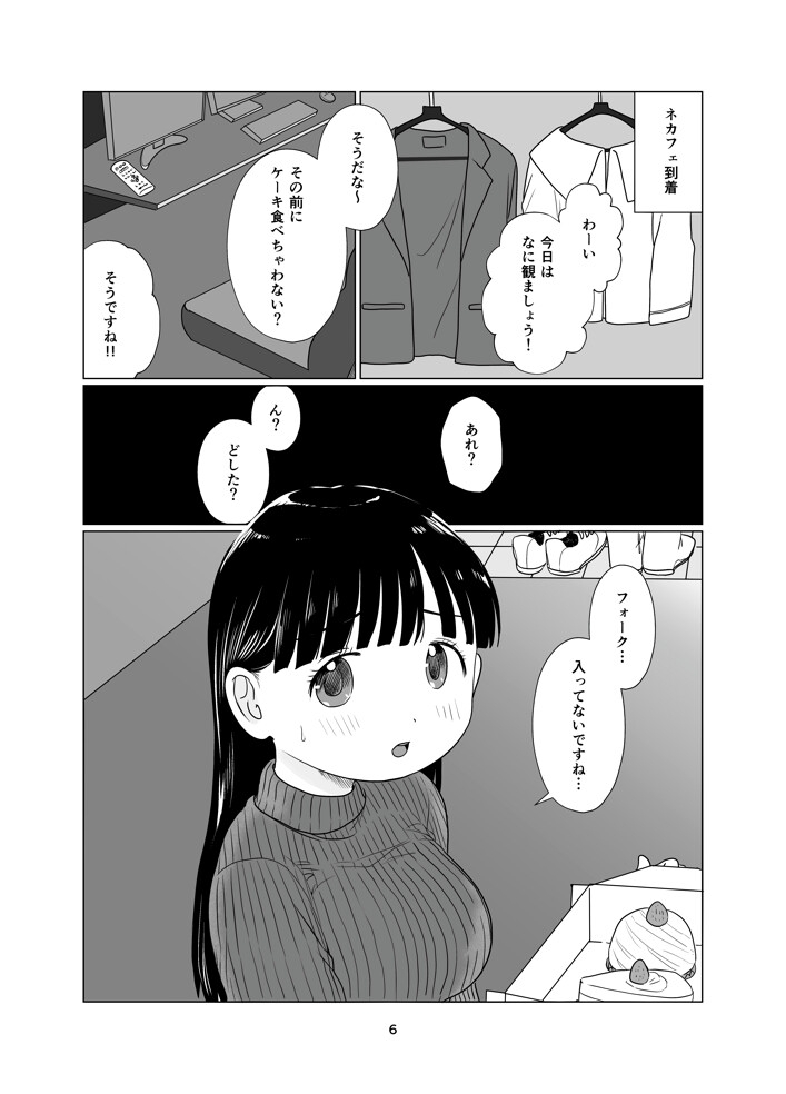 彼は私の可愛い愛犬