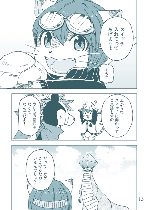 プレアデスの両脚・守護者の星