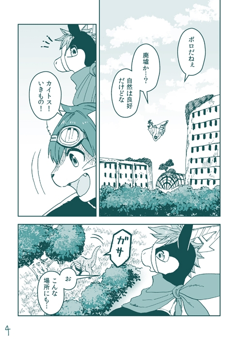 プレアデスの両脚・守護者の星