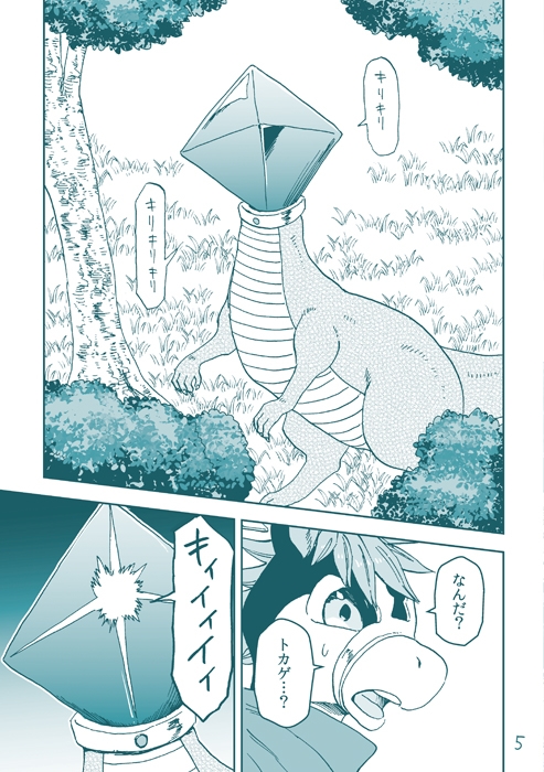 プレアデスの両脚・守護者の星