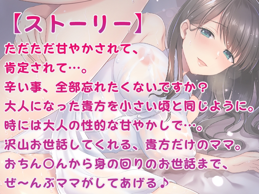 【約9時間26分収録】ひだまりみるくてぃ甘め作品パック
