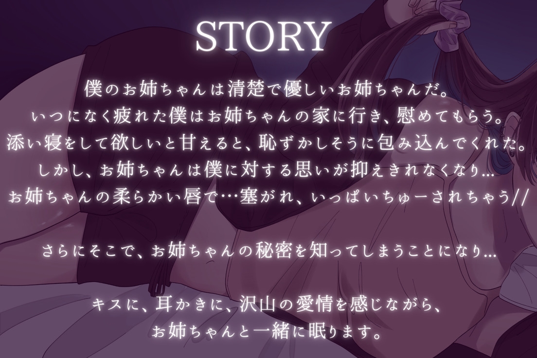 【甘々耳かき】清楚で優しいお姉ちゃんが、実はピアスバチバチに開けてました。〜辛くて眠れない君への甘やかし〜【cv てぃな】