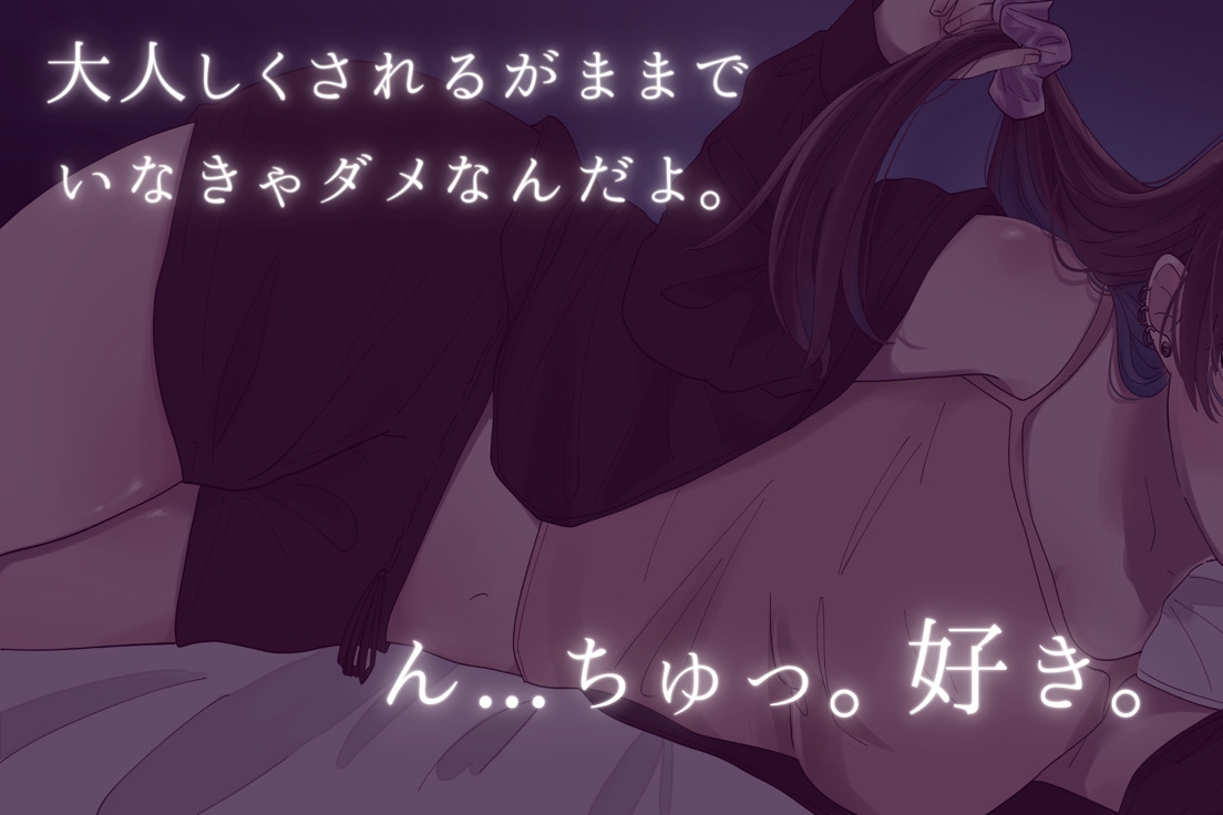 【甘々耳かき】清楚で優しいお姉ちゃんが、実はピアスバチバチに開けてました。〜辛くて眠れない君への甘やかし〜【cv てぃな】