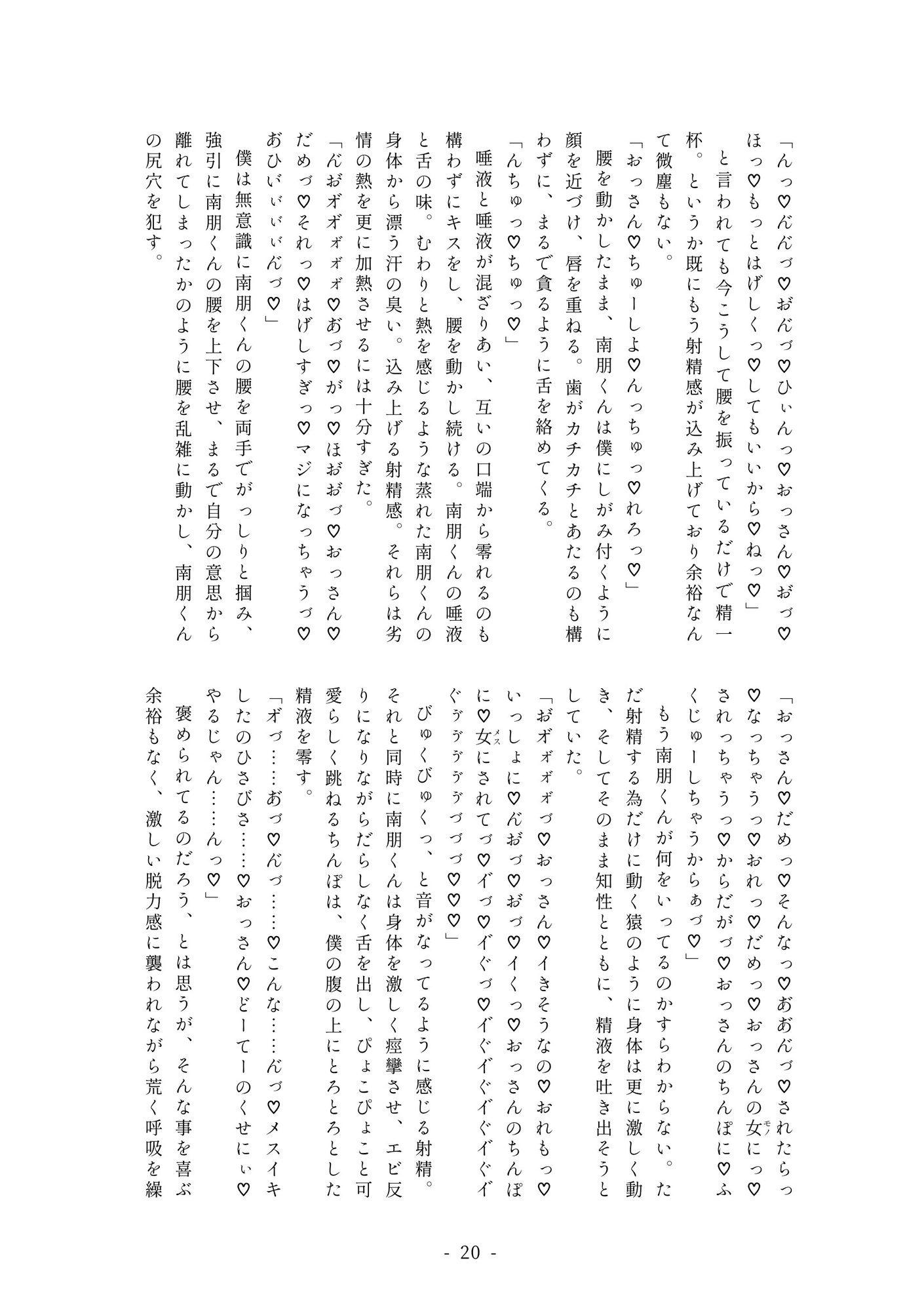 口が悪くて生意気だけどオタク趣味にも理解があってえっちな事もしてくれるメス男子チャラ男くん:RE