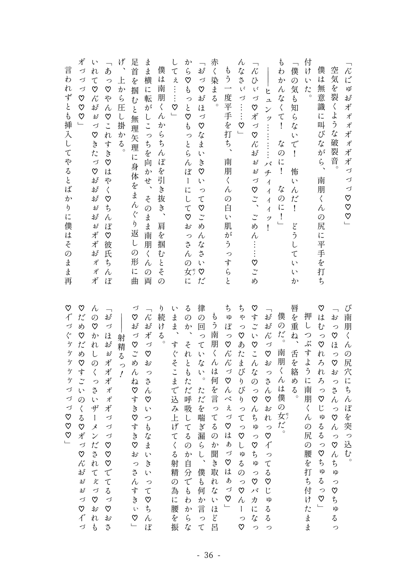 口が悪くて生意気だけどオタク趣味にも理解があってえっちな事もしてくれるメス男子チャラ男くん:RE