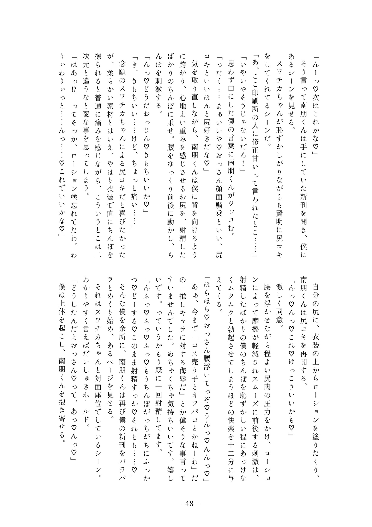 口が悪くて生意気だけどオタク趣味にも理解があってえっちな事もしてくれるメス男子チャラ男くん:RE