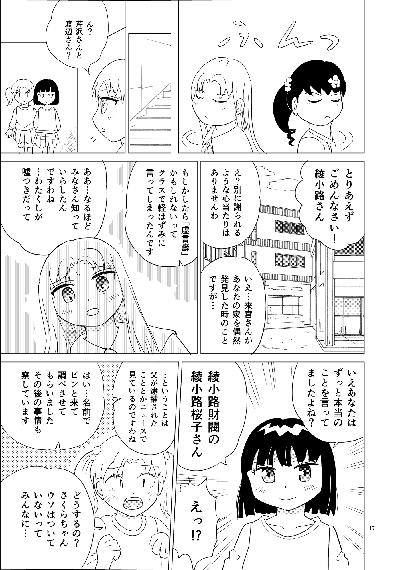 こちらおっさんTS転生没落令嬢物語4