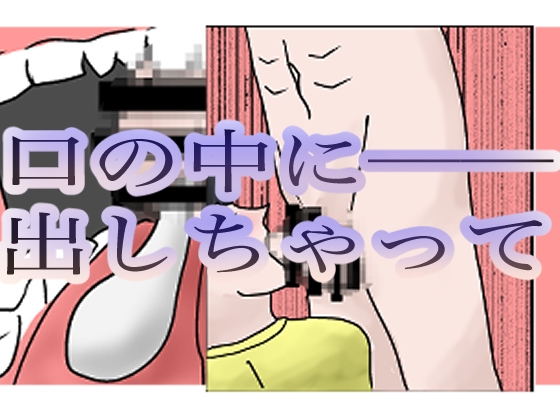 彼女は子持ちのママ