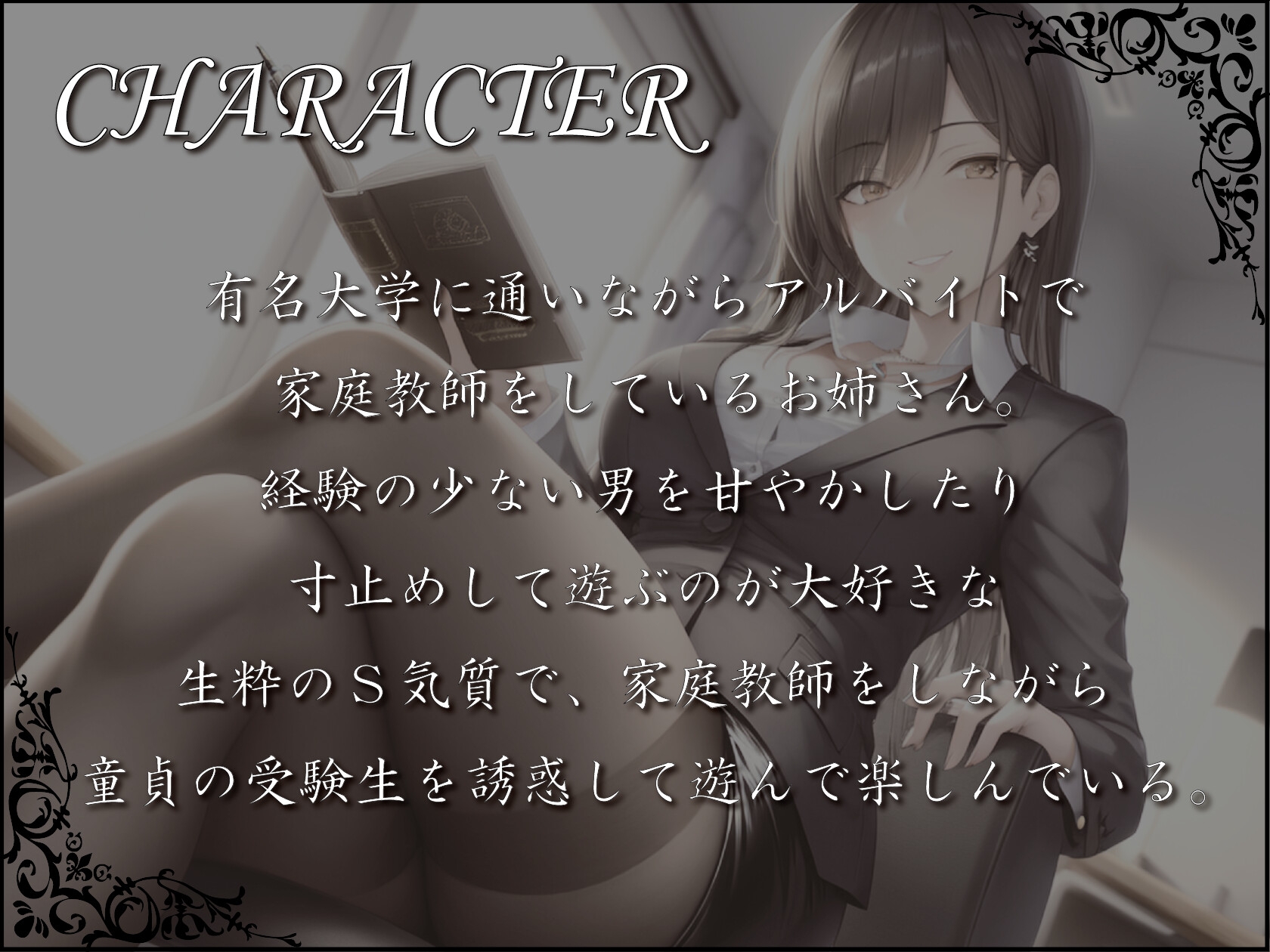 ドS家庭教師お姉さんに負けて受験失敗させられちゃう