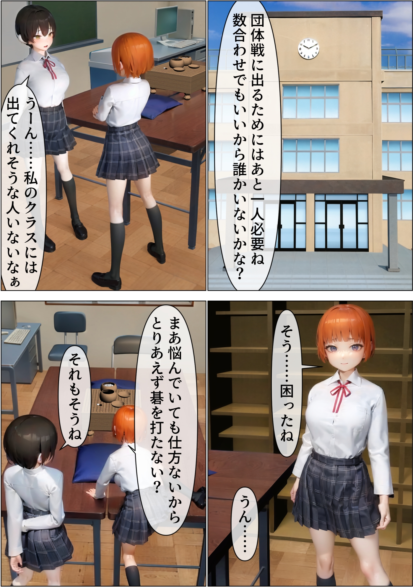 脱衣囲碁部