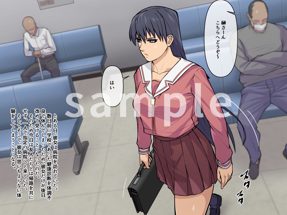 悪徳病院の餌食になったさ〇きさん