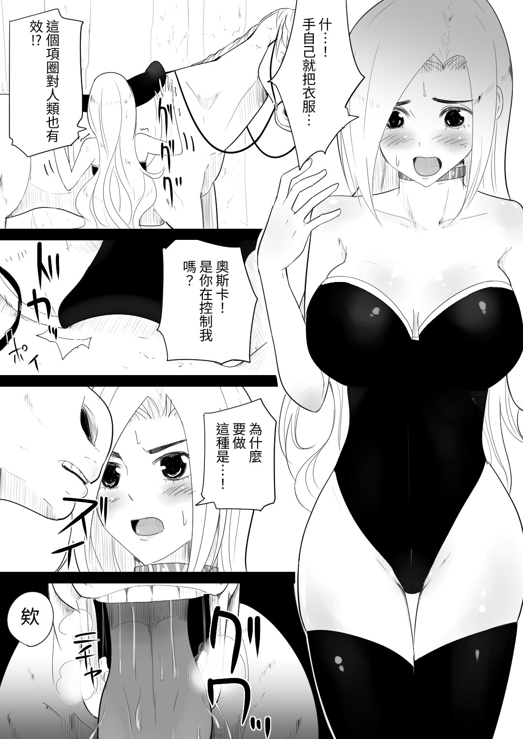 【繁体中文版】愛馬にハメられた女騎士