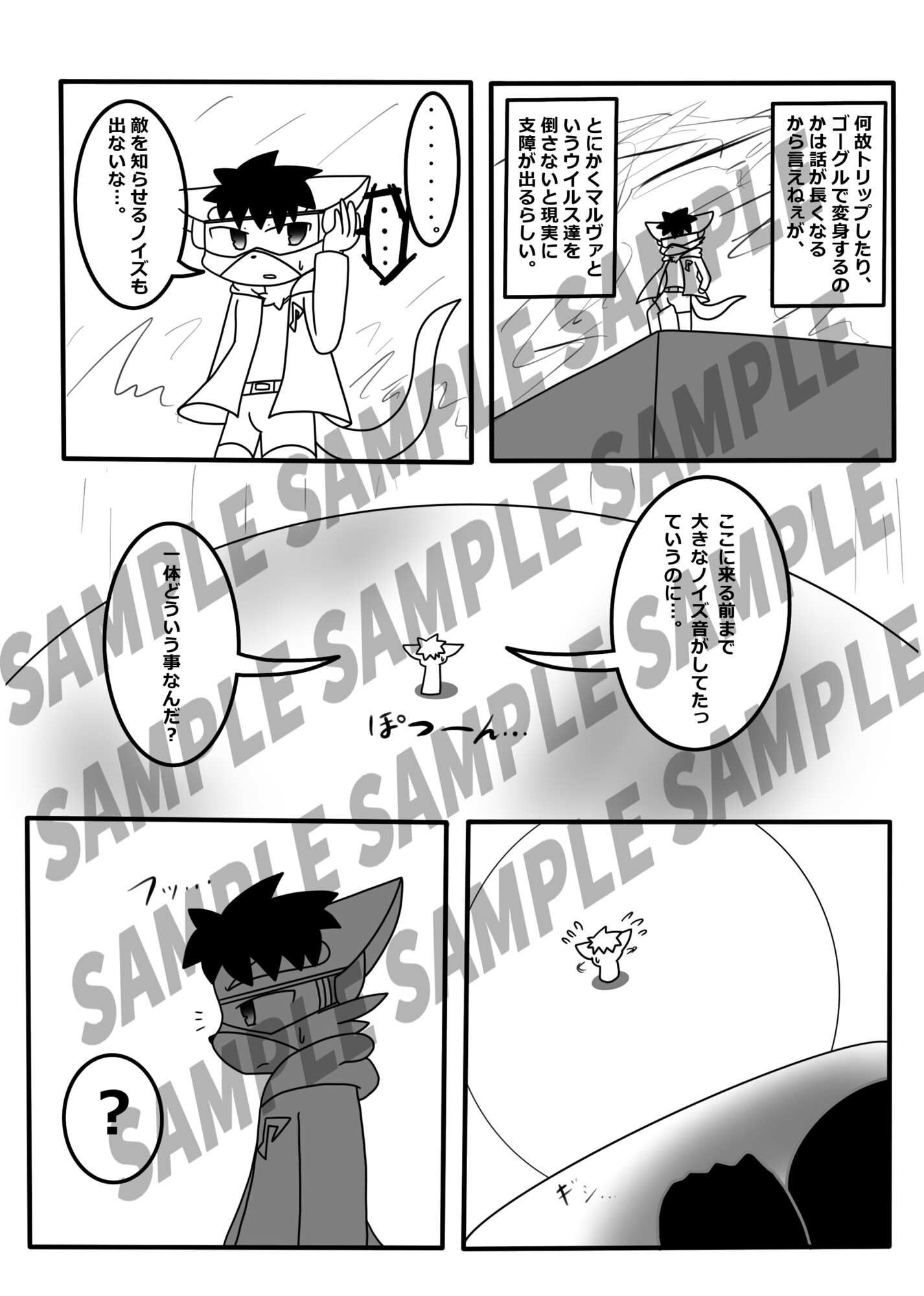 Animal Tail~2nd Story~