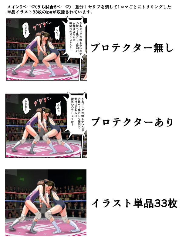 めんまる小町カップ第2試合 玲香VSカレン