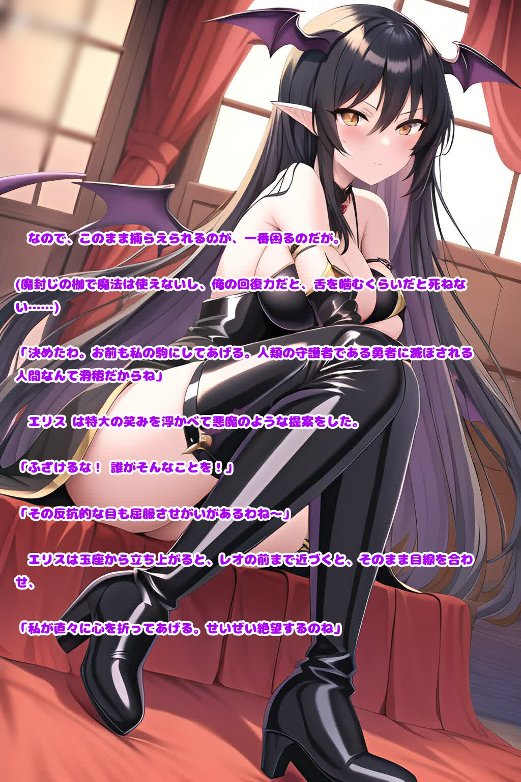 魔王に堕とされて