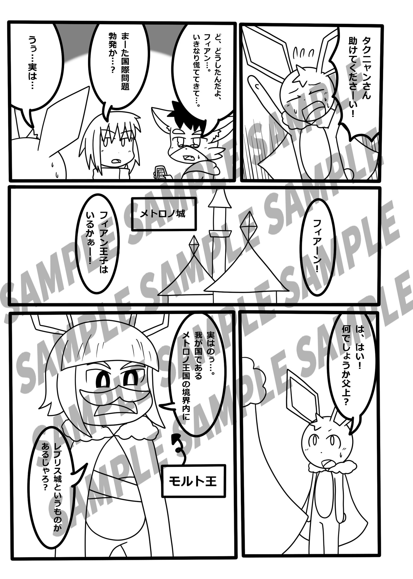 Animal Tail~3rd Story~