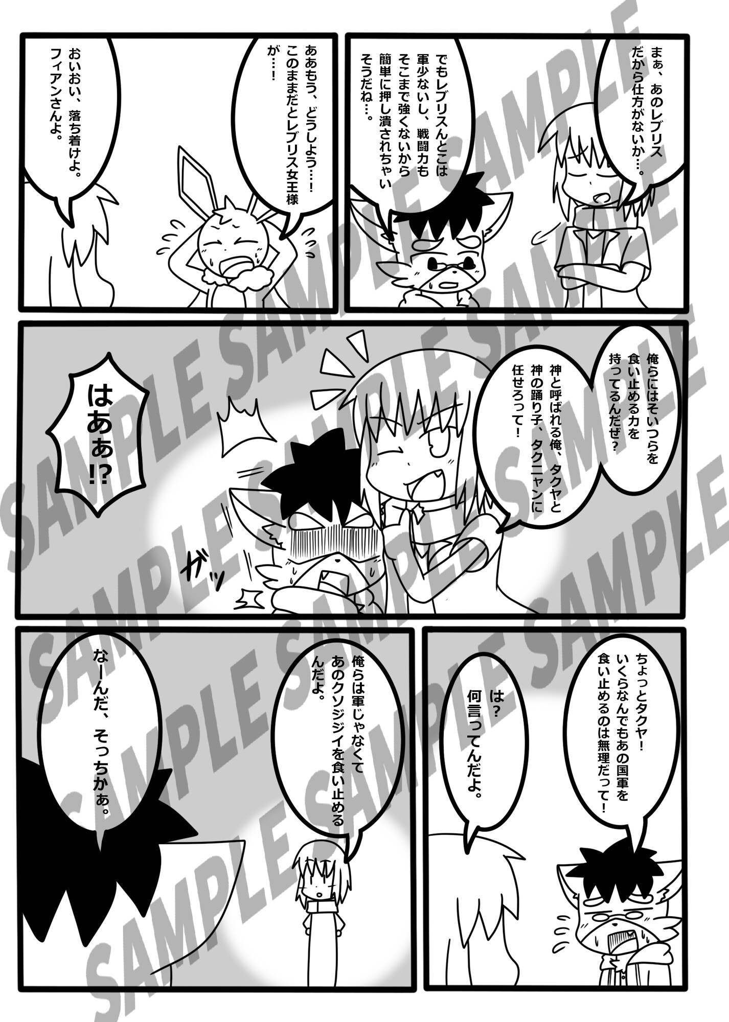 Animal Tail~3rd Story~