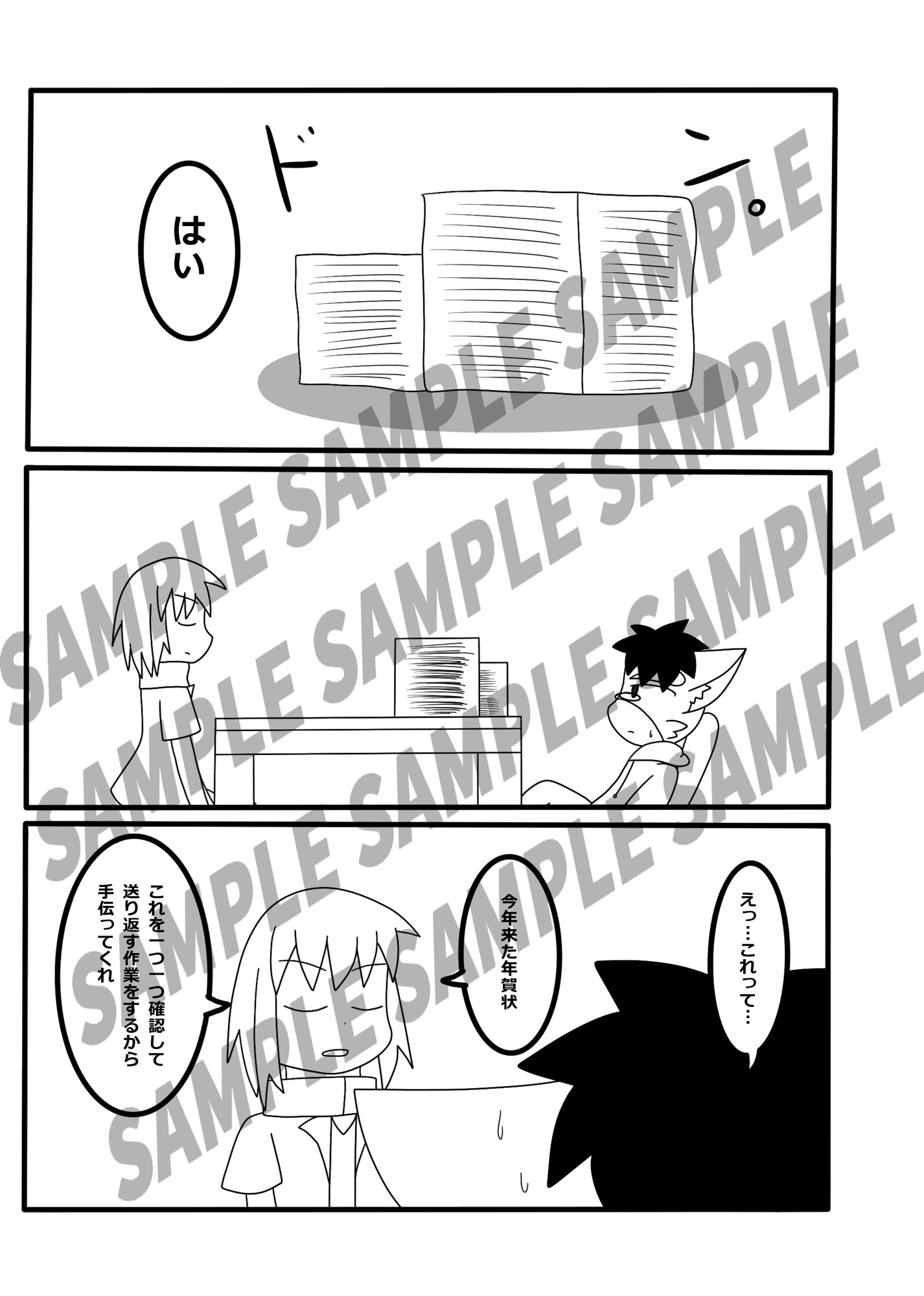 Animal Tail~4th Story~