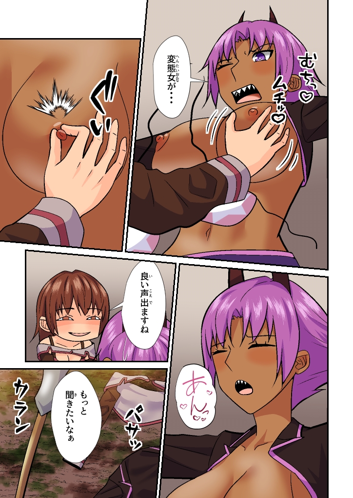 異世界転移した私が気ままに生活していたら百合ハーレムが出来た3