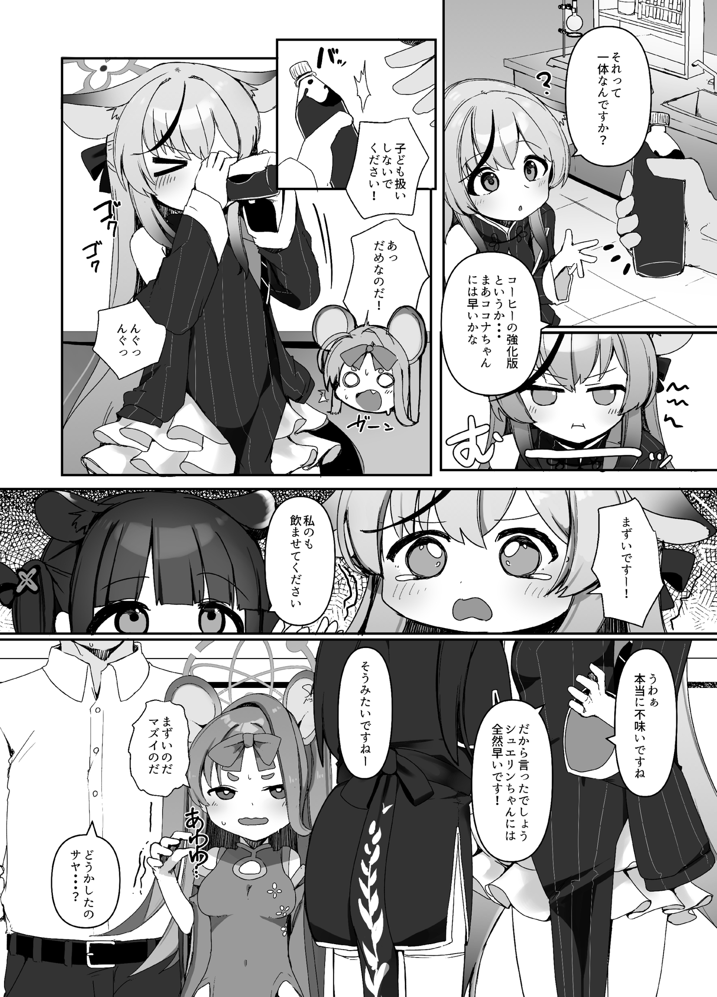 生徒のためなら仕方ない