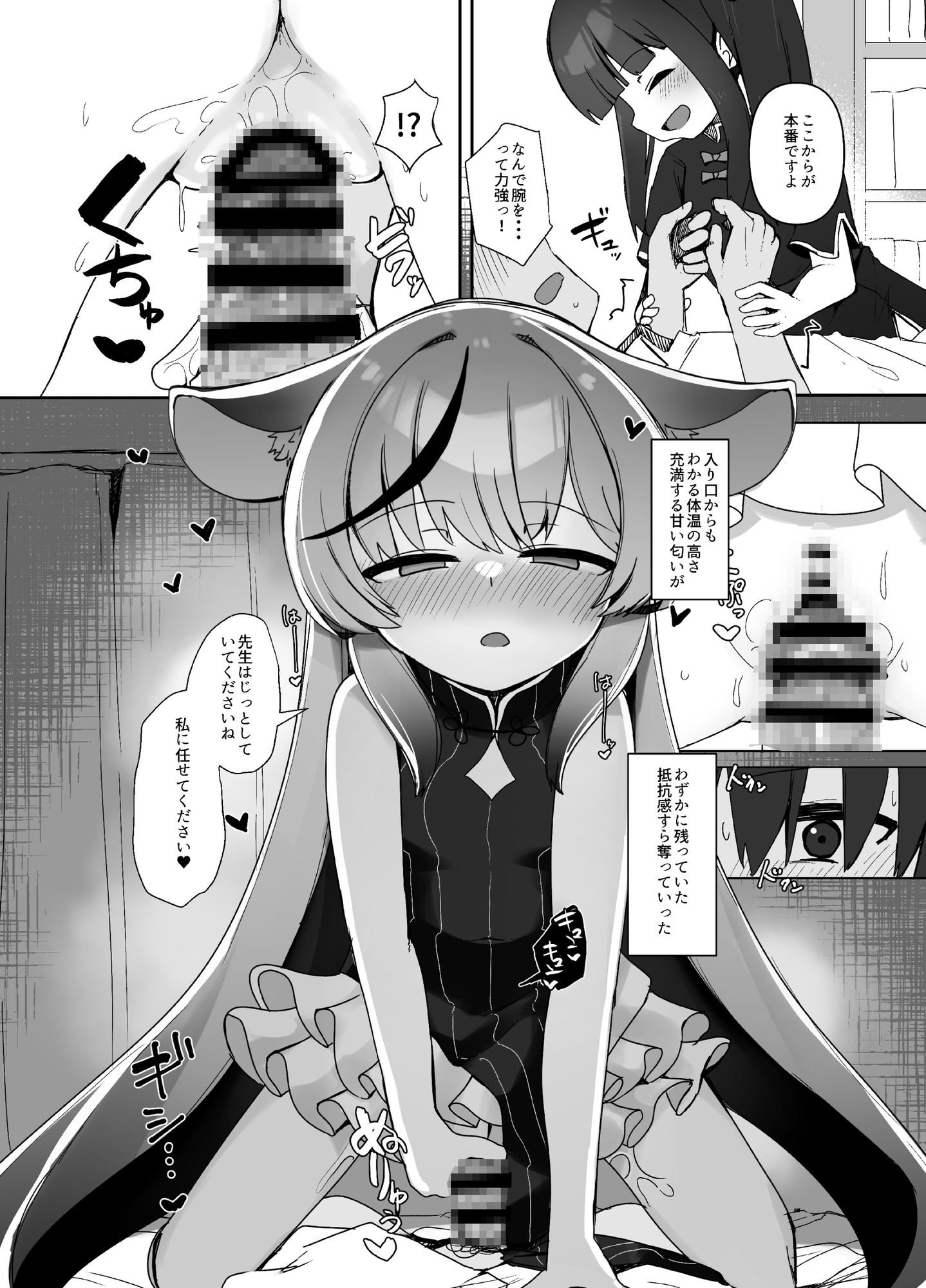 生徒のためなら仕方ない