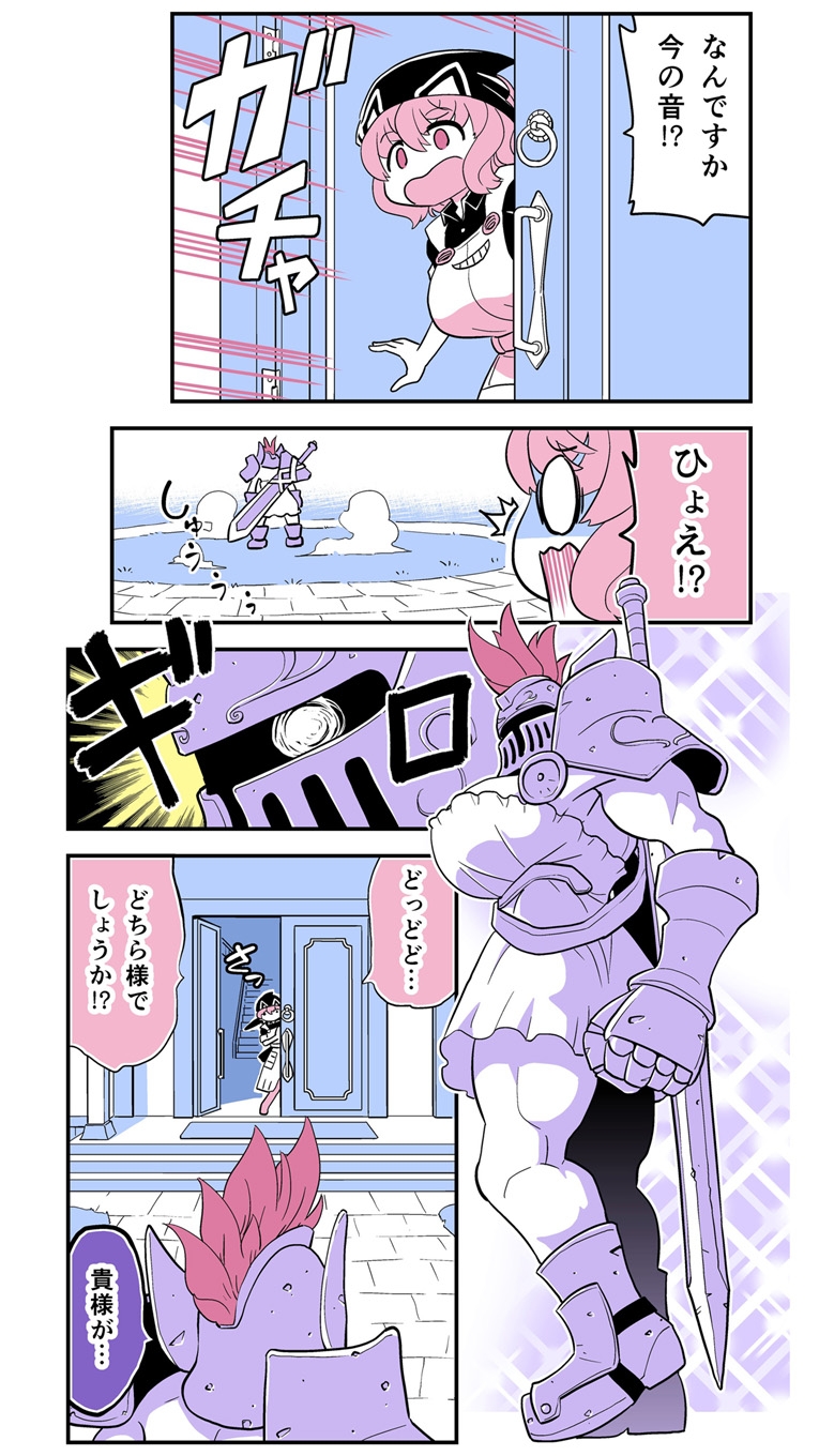 小さめの魔法師匠と大きめの魔法少女。2