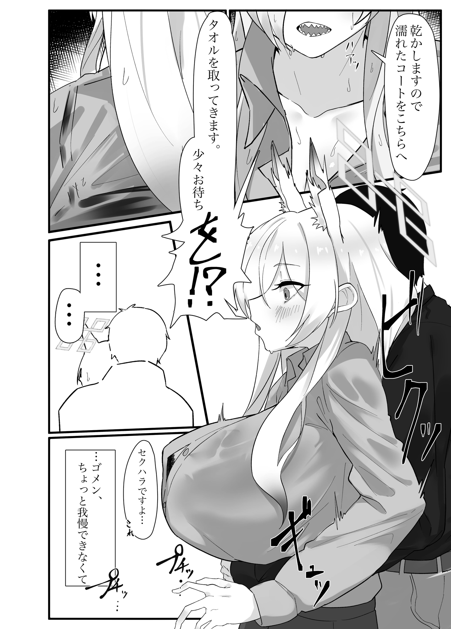 雨は口実のひとつ