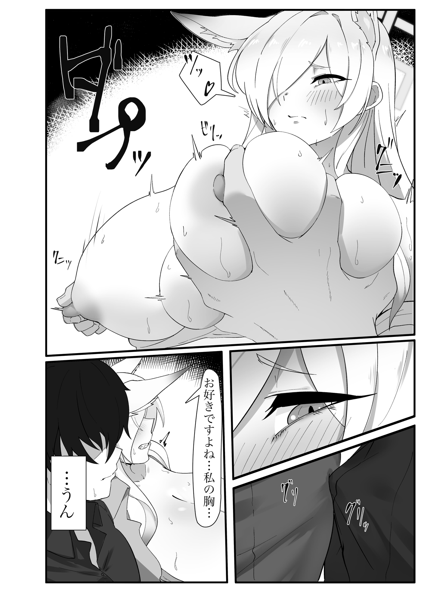 雨は口実のひとつ