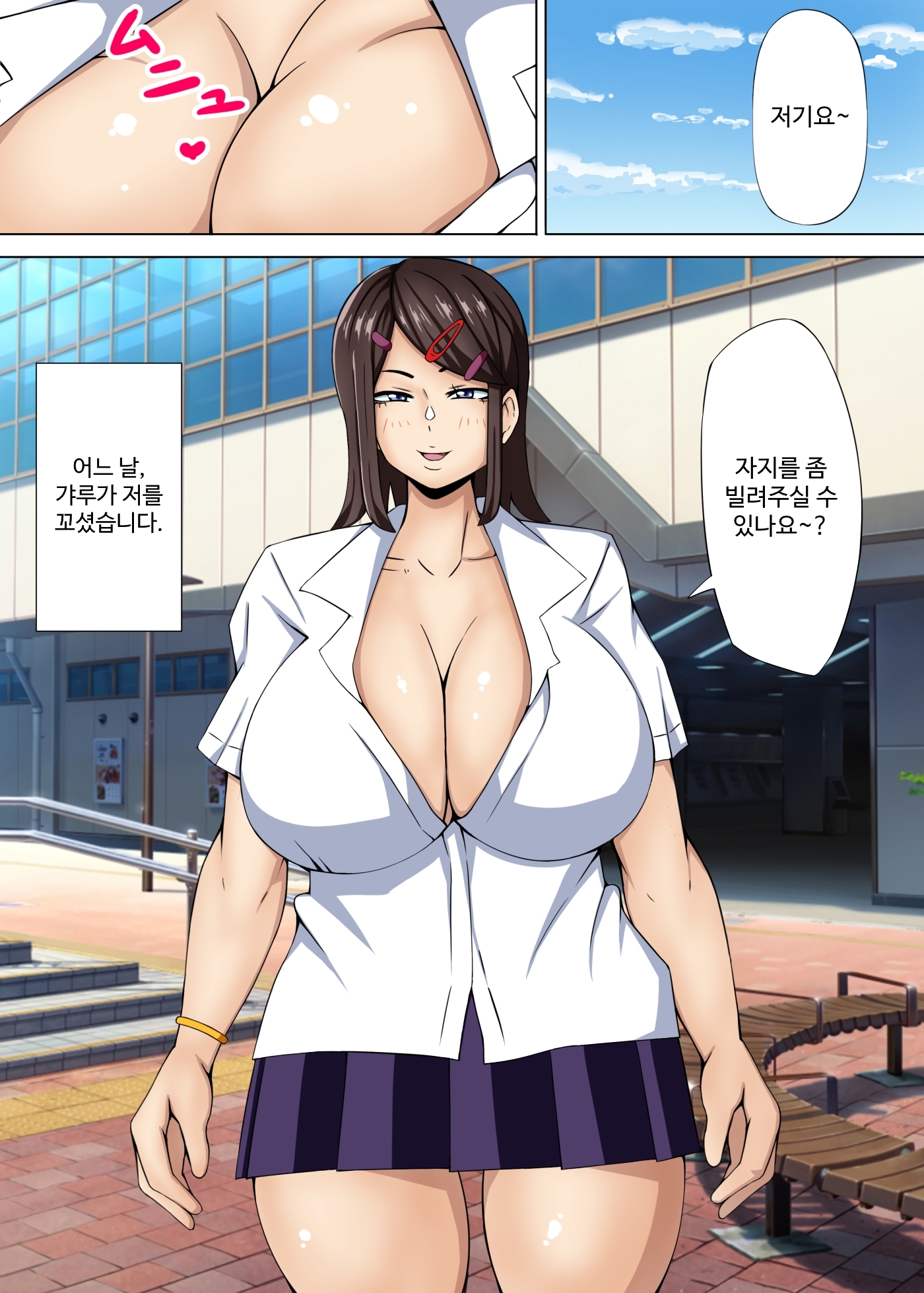 【韓国語版】ちんぽ借りてもいいですか