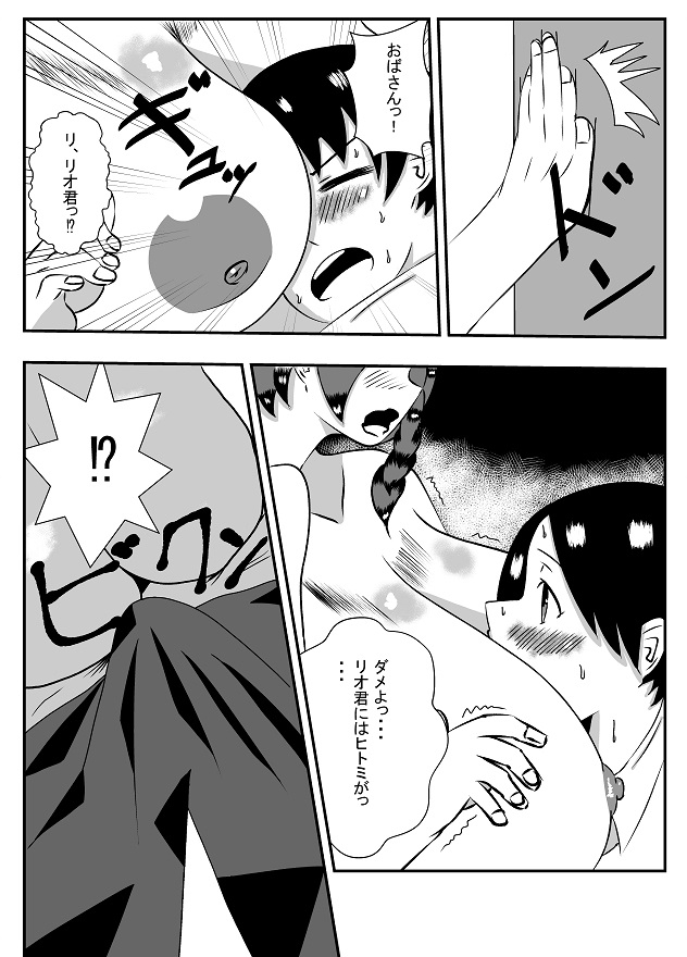 本能のまま彼女のお母さんとエッチした