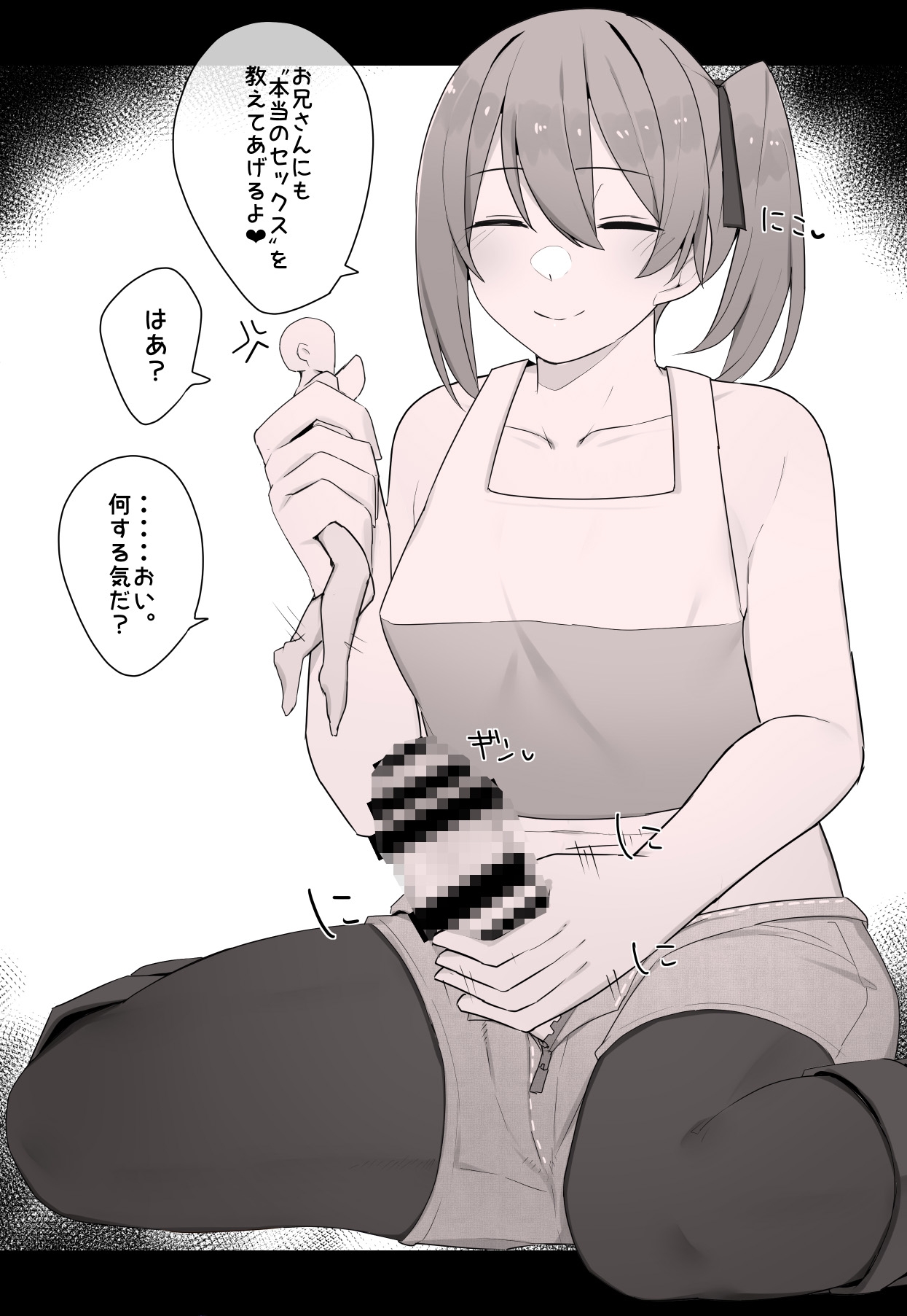 vore Log.3