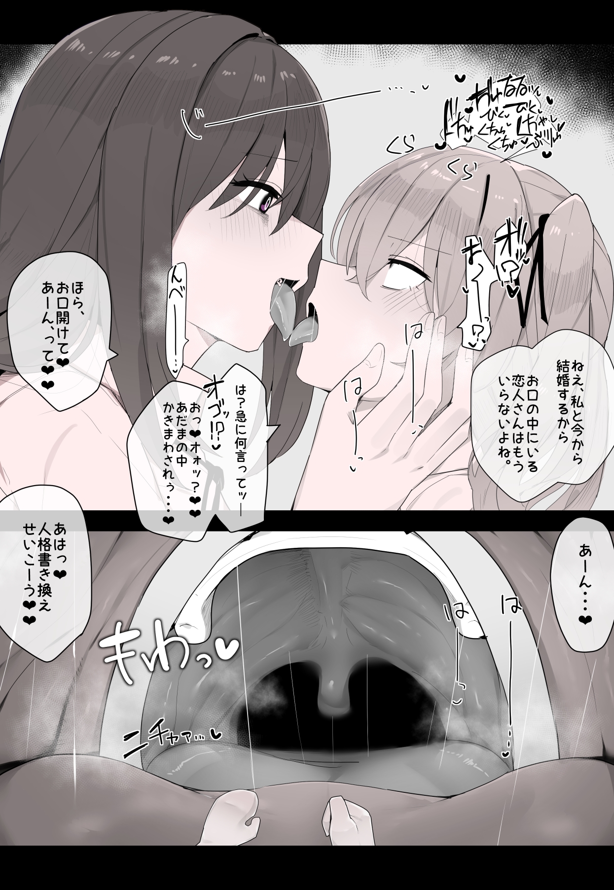 vore Log.3